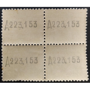 Especial Móvil Medicamentos 1937. Blq de 4. – imagen 2