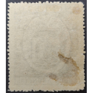 Timbre Municipal del Ayuntamiento de Santander. 1889. Impuesto Sobre Anuncios – imagen 2